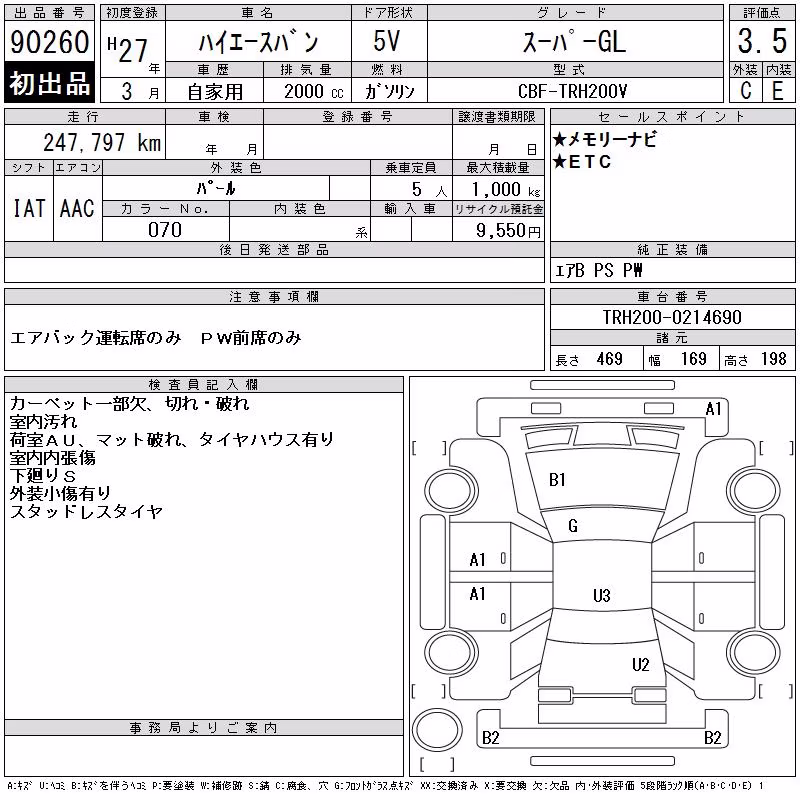 TOYOTA REGIUS ACE