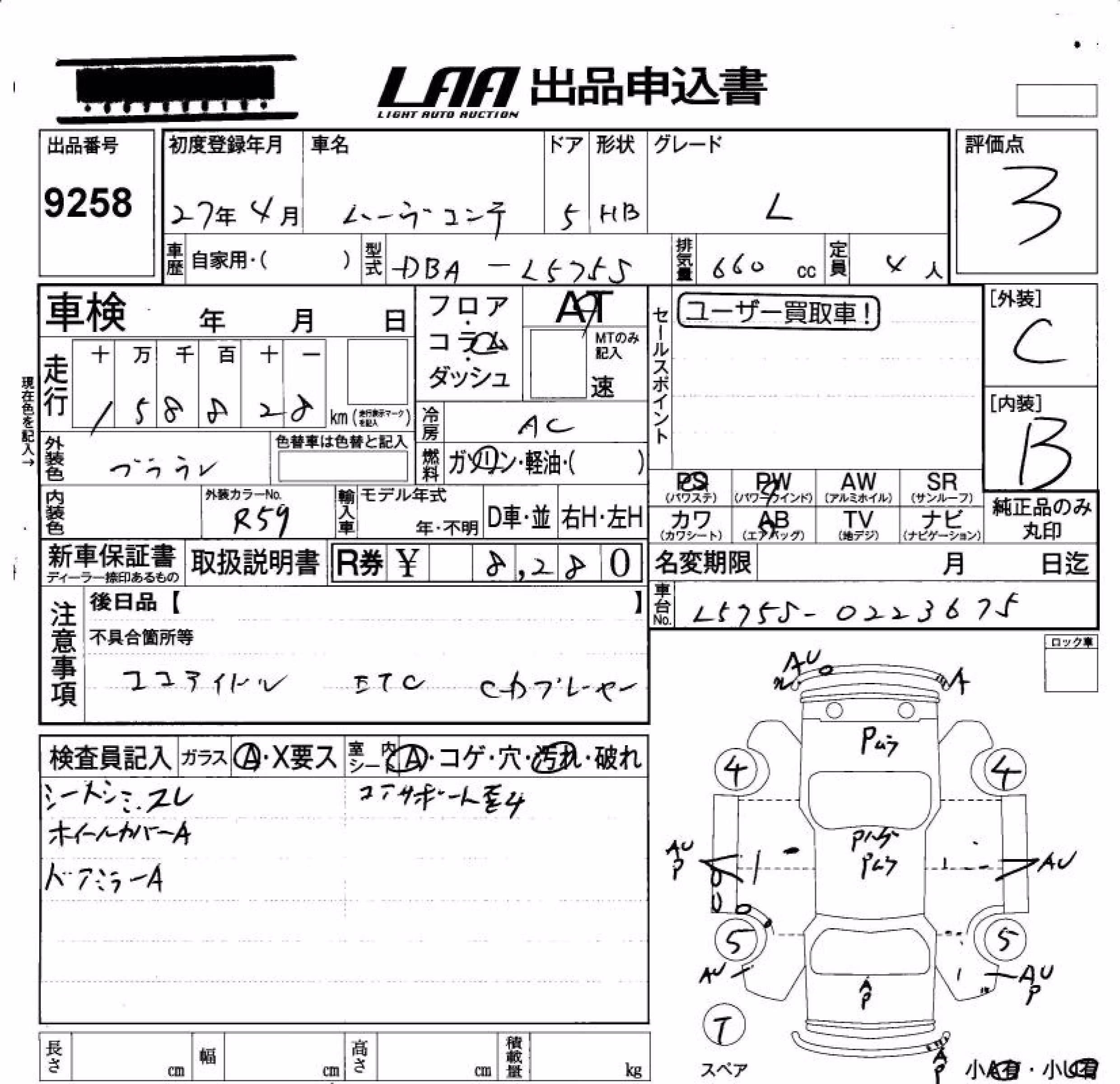 DAIHATSU MOVE CONTE