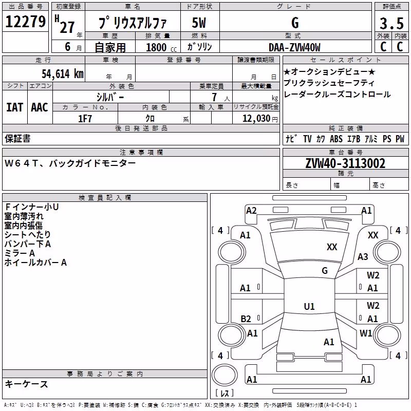 TOYOTA PRIUS ALPHA