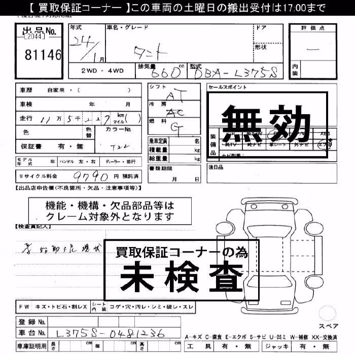 DAIHATSU TANTO