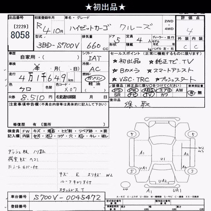 DAIHATSU ATRAI