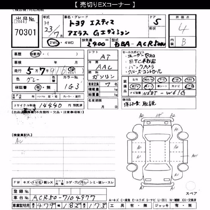 TOYOTA ESTIMA
