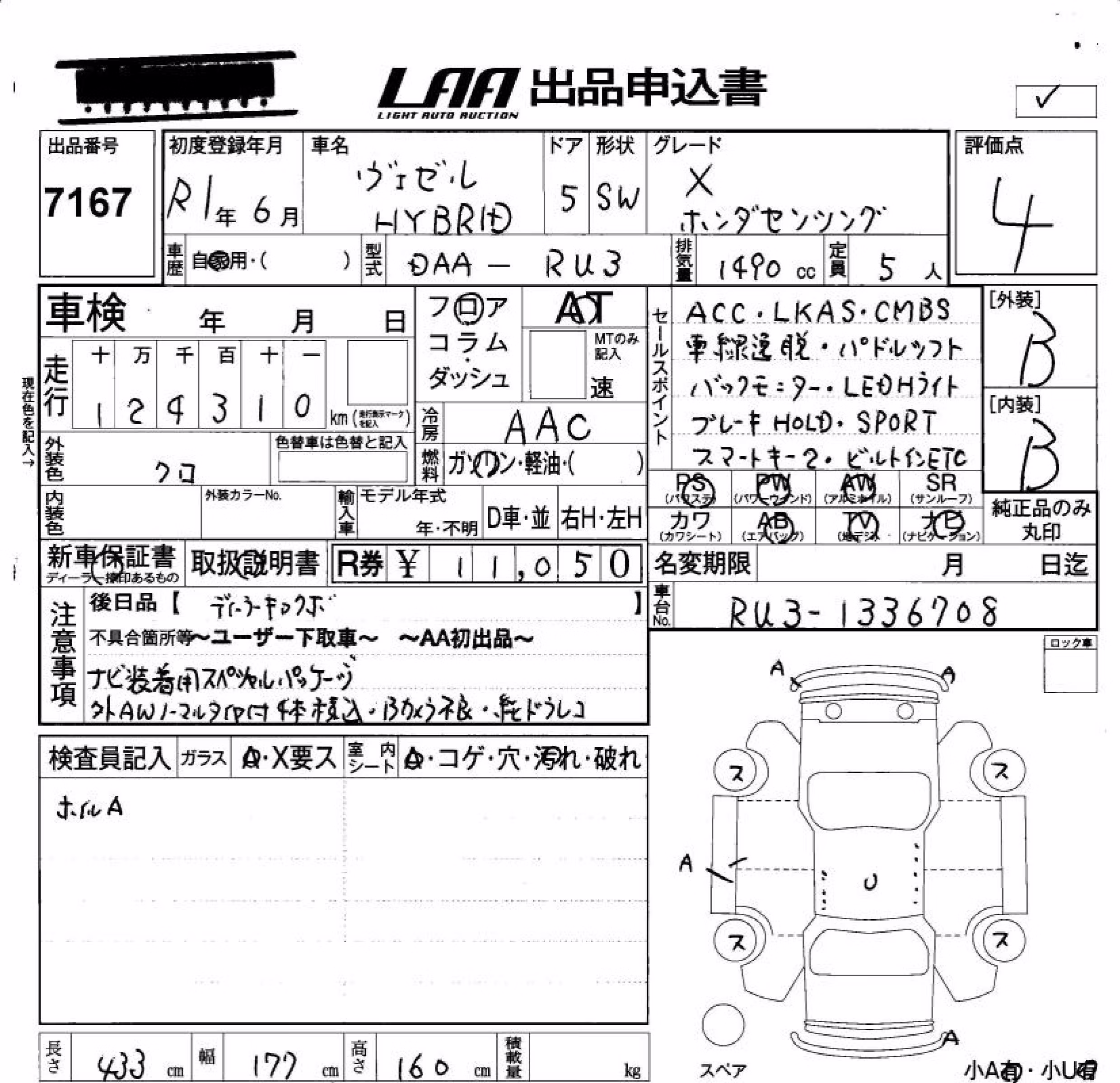 HONDA VEZEL