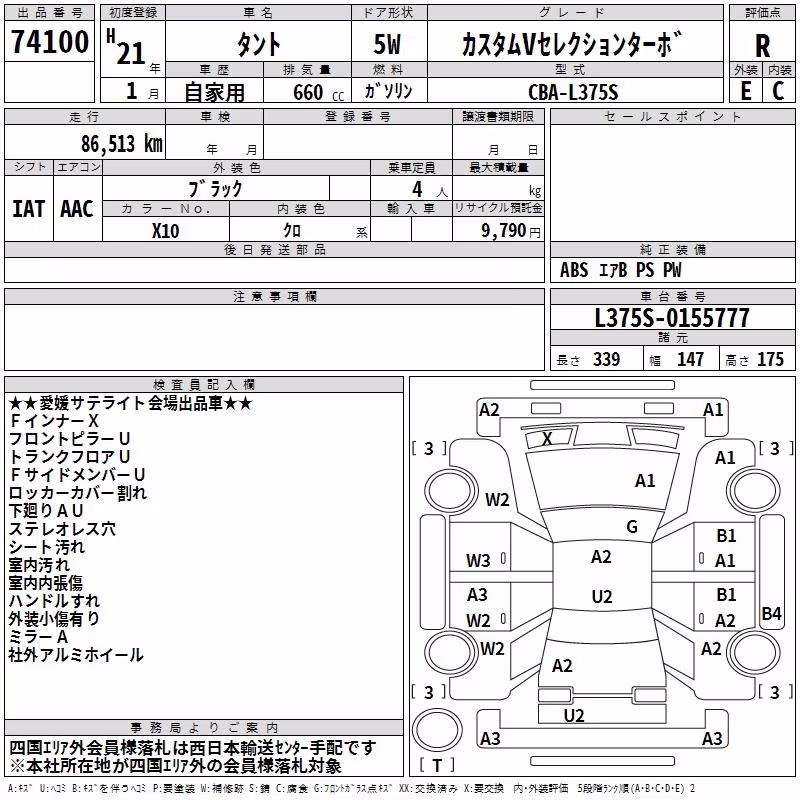 DAIHATSU TANTO