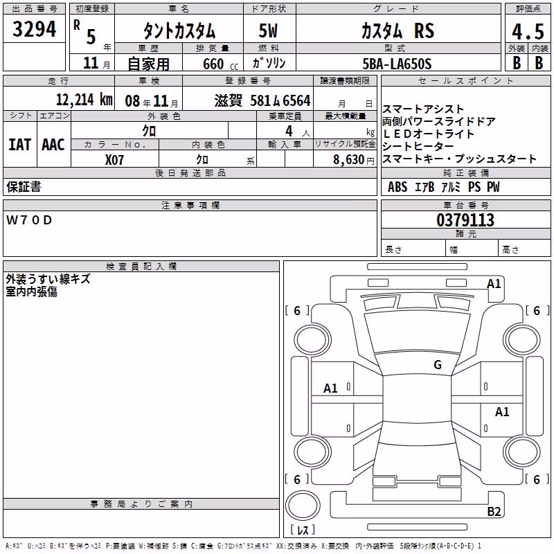 DAIHATSU TANTO