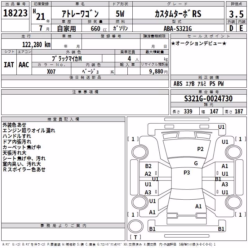 DAIHATSU ATRAI