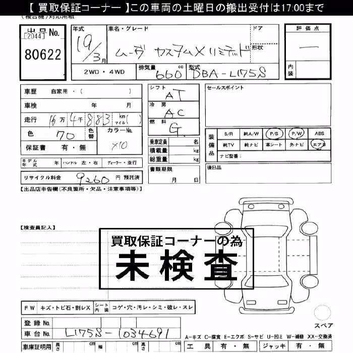 DAIHATSU MOVE