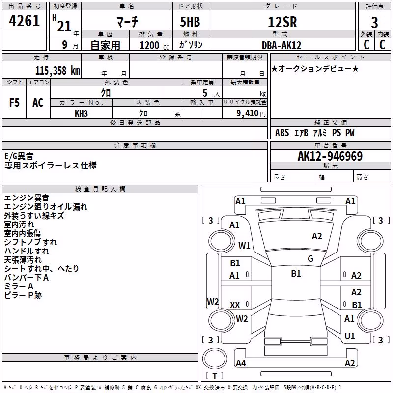 NISSAN MARCH