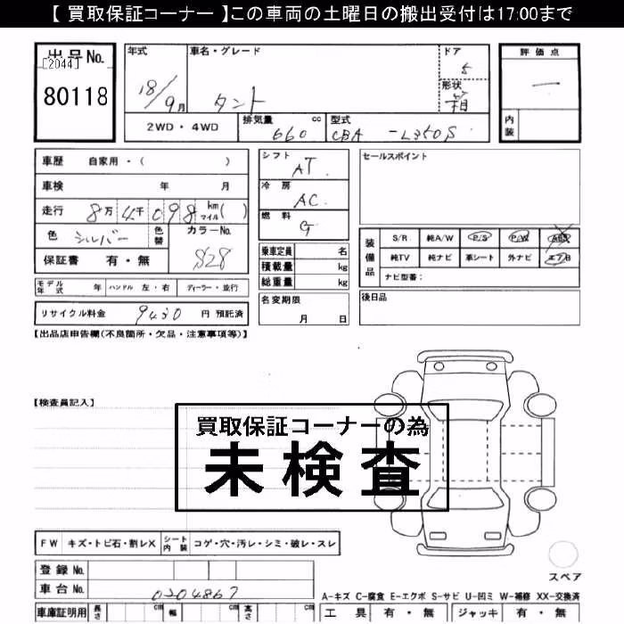 DAIHATSU TANTO