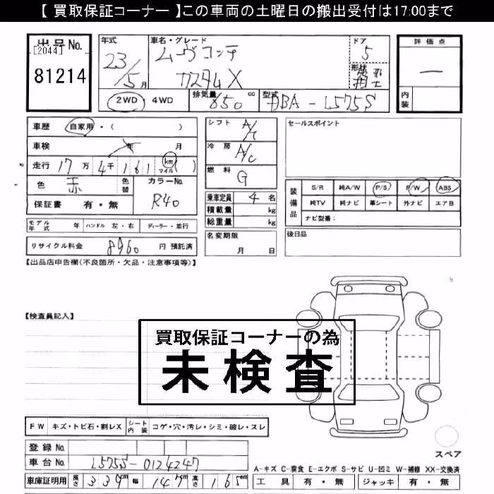 DAIHATSU MOVE CONTE