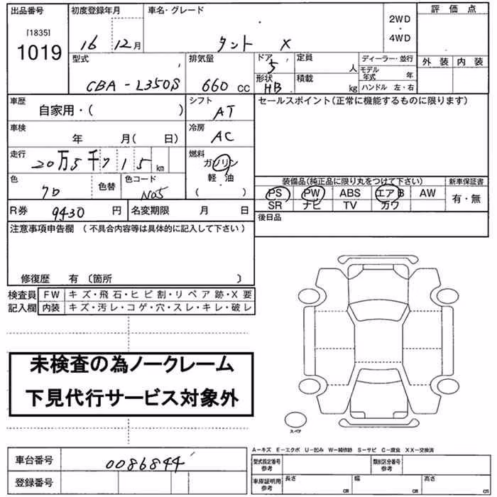 DAIHATSU TANTO