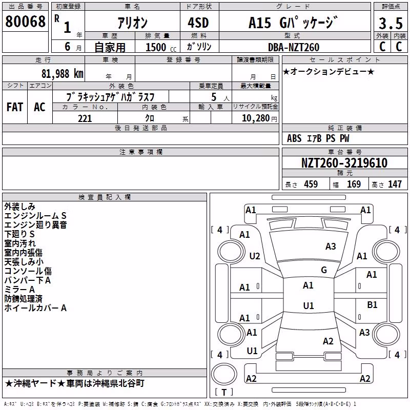 TOYOTA ALLION