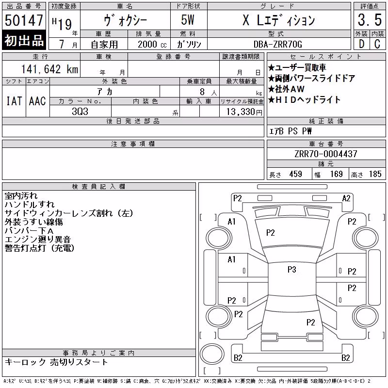 TOYOTA VOXY