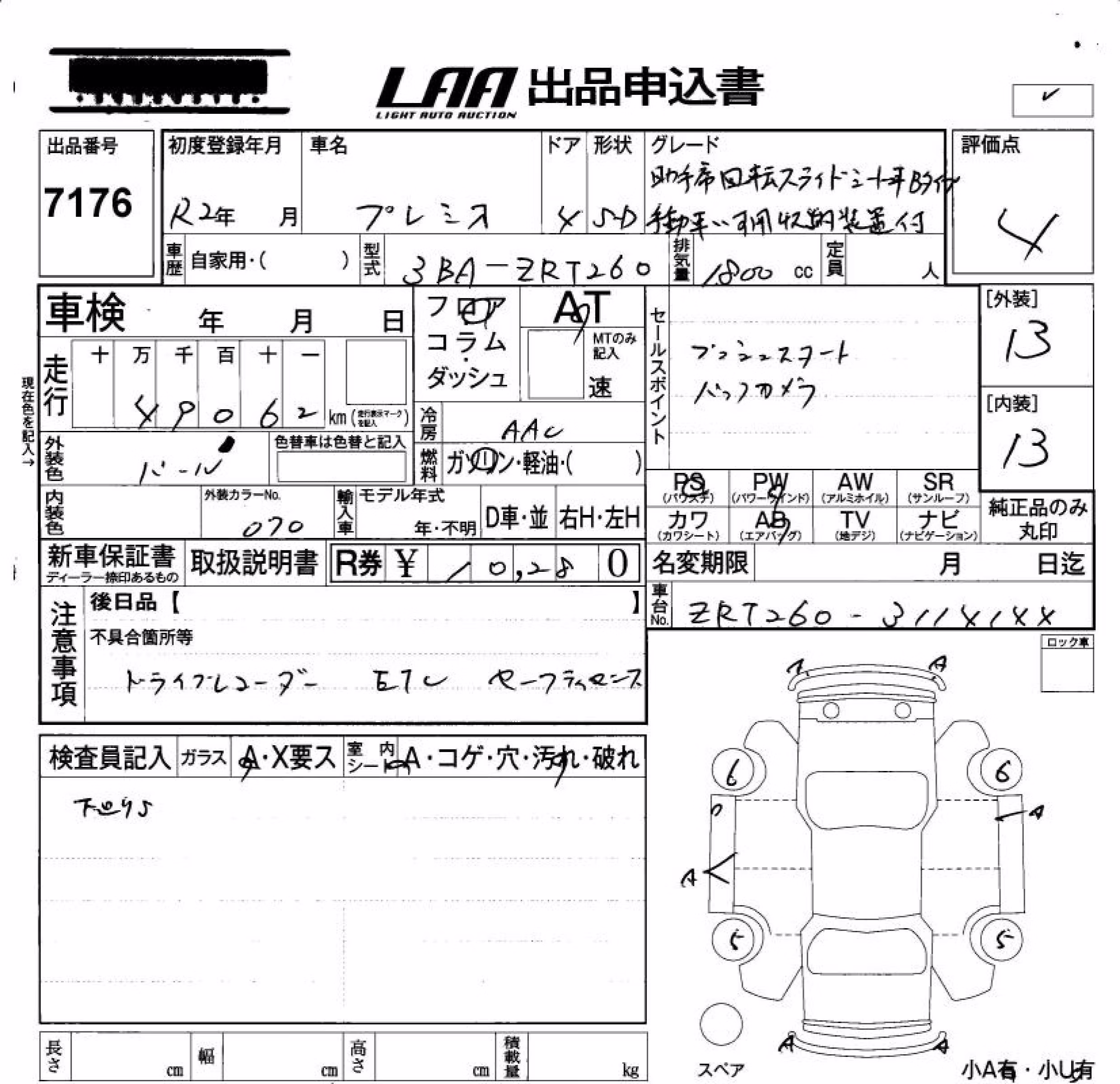 TOYOTA PREMIO
