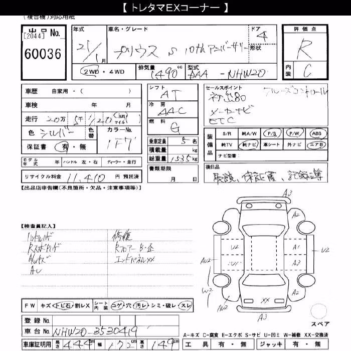 TOYOTA PRIUS