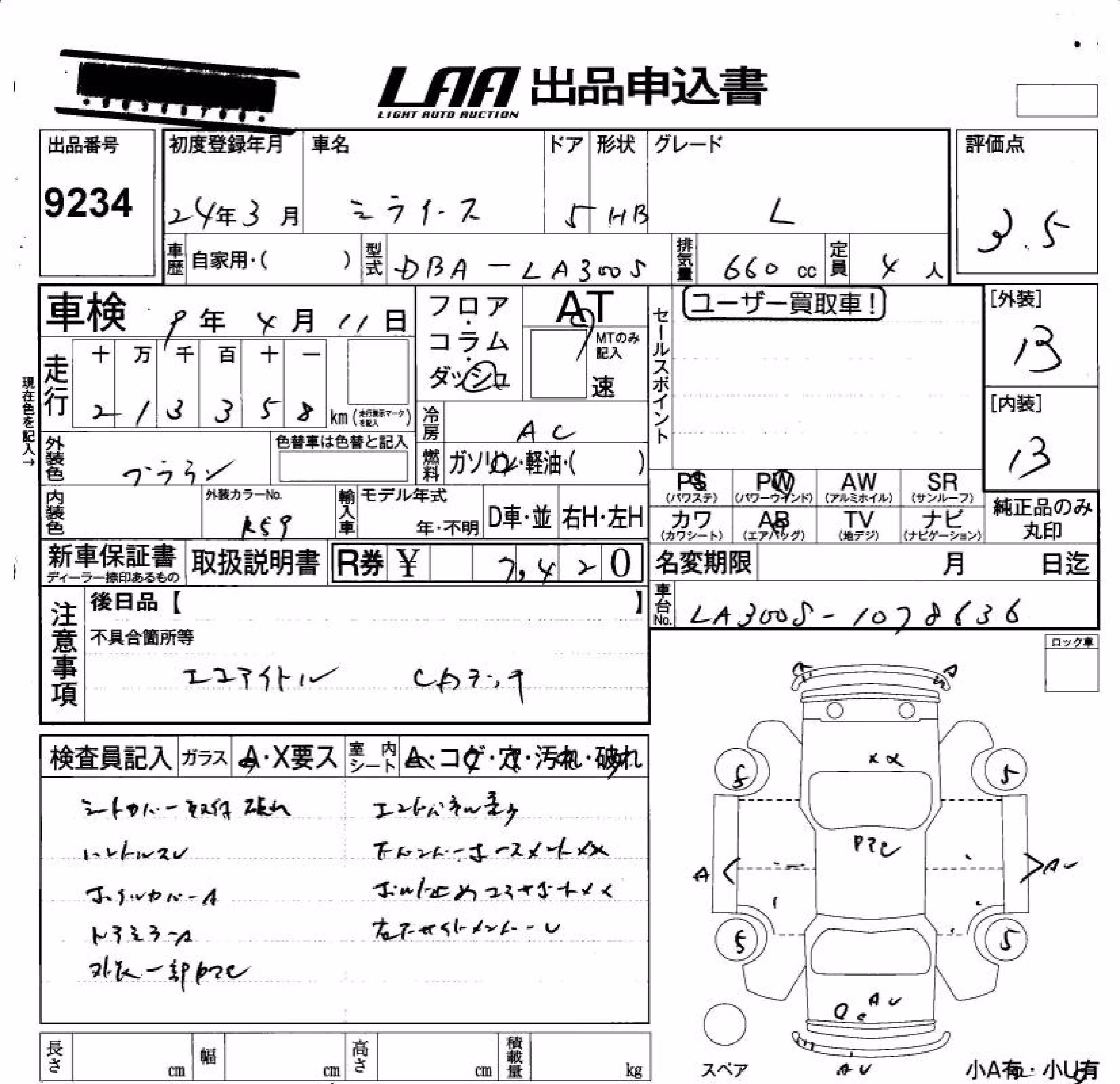 DAIHATSU MIRA E:S