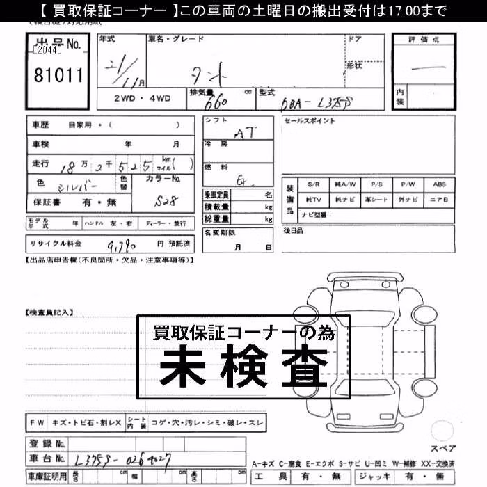 DAIHATSU TANTO