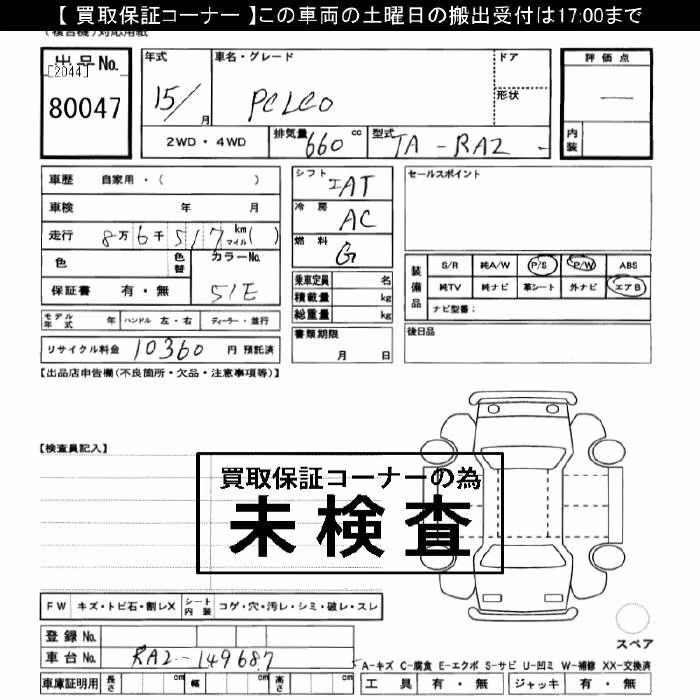 SUBARU PLEO