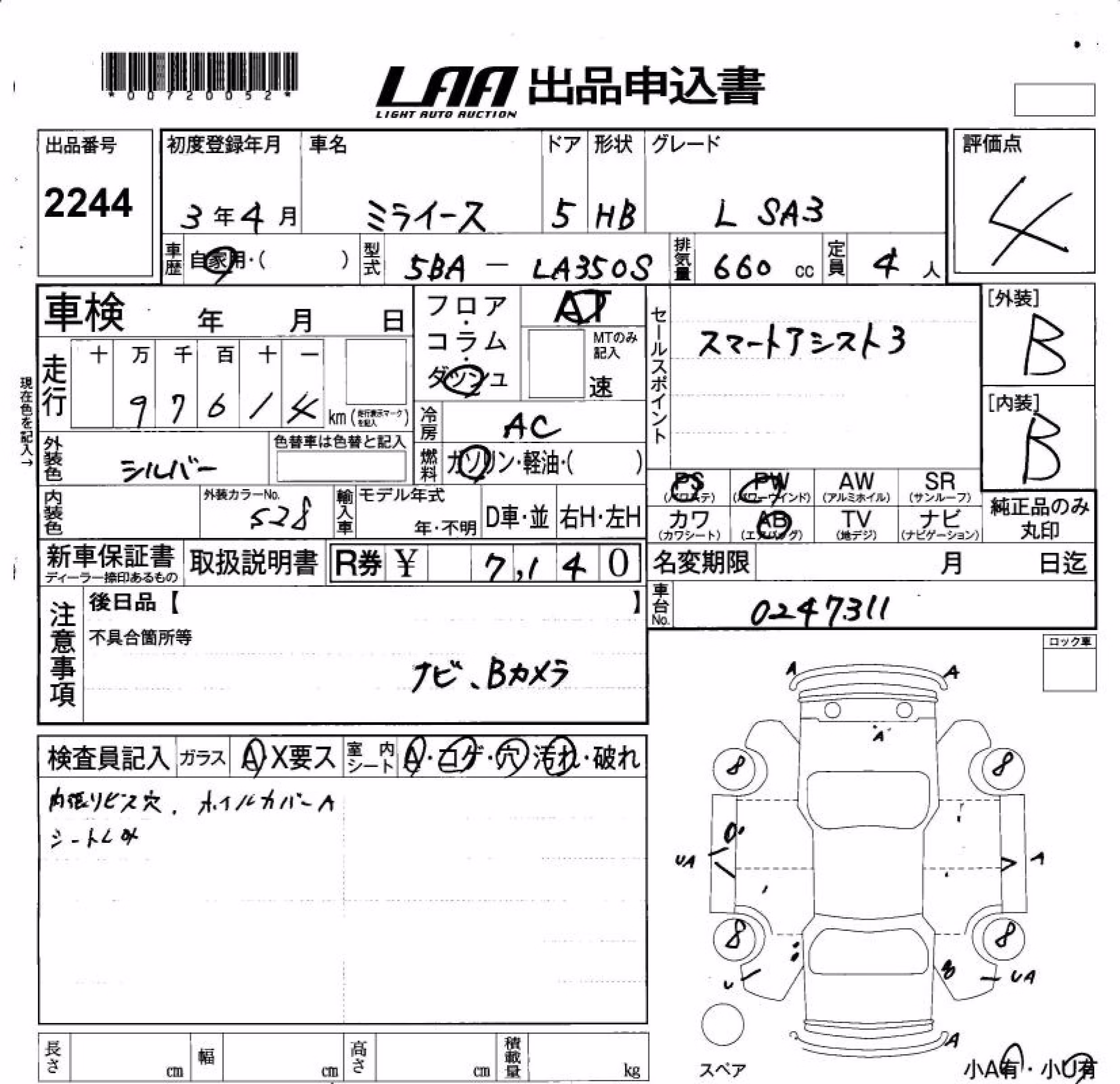 DAIHATSU MIRA E:S