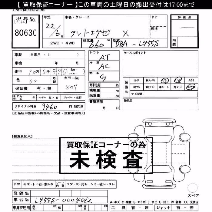 DAIHATSU TANTO EXE