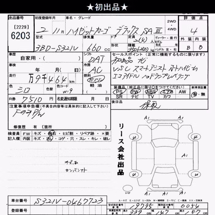 DAIHATSU HIJET