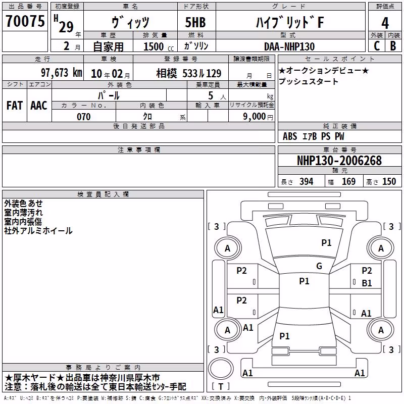 TOYOTA VITZ