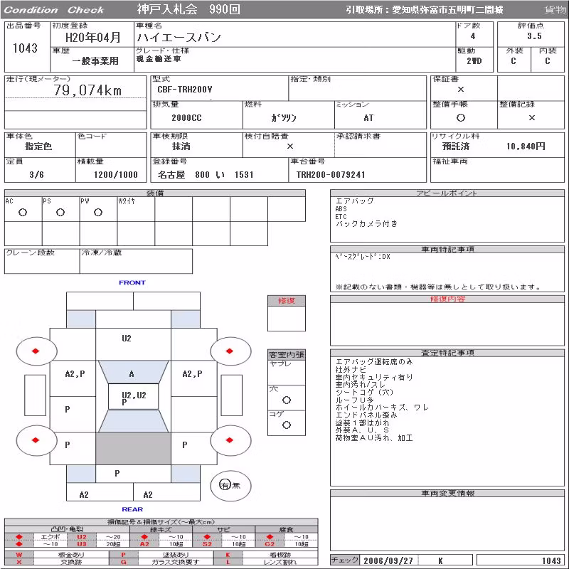 TOYOTA REGIUS ACE