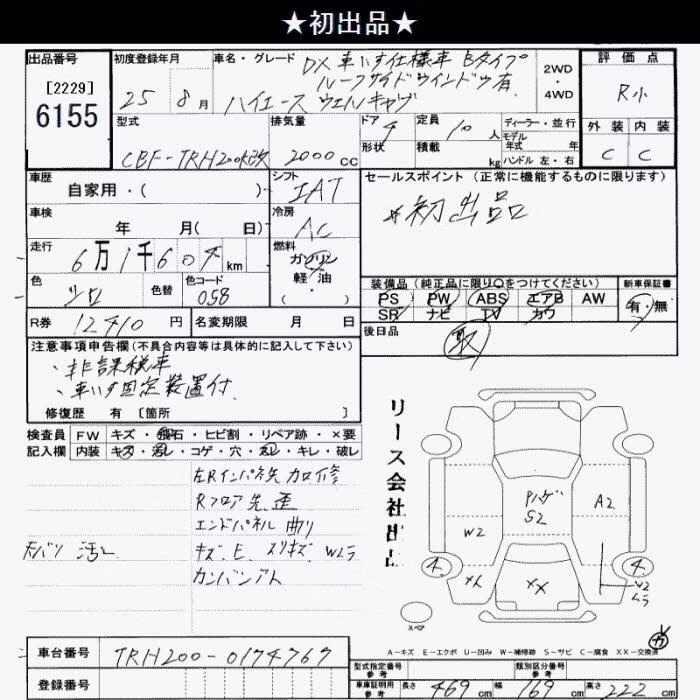 TOYOTA REGIUS ACE