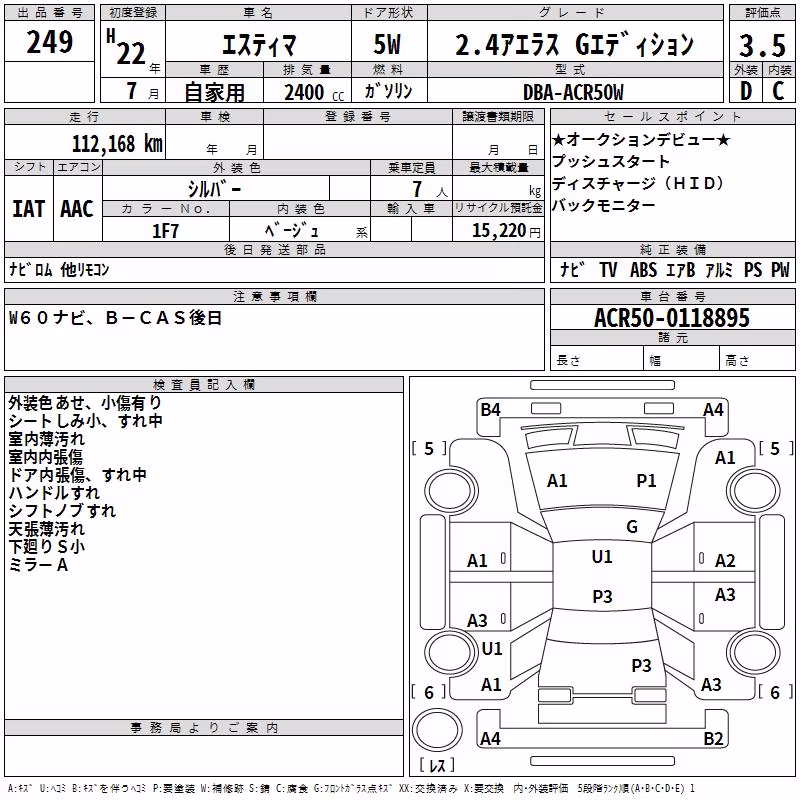 TOYOTA ESTIMA