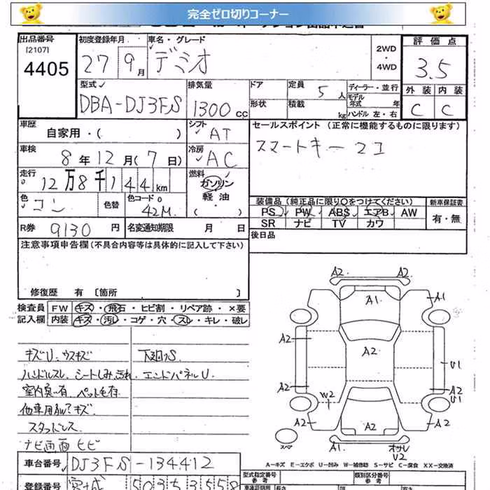 MAZDA DEMIO