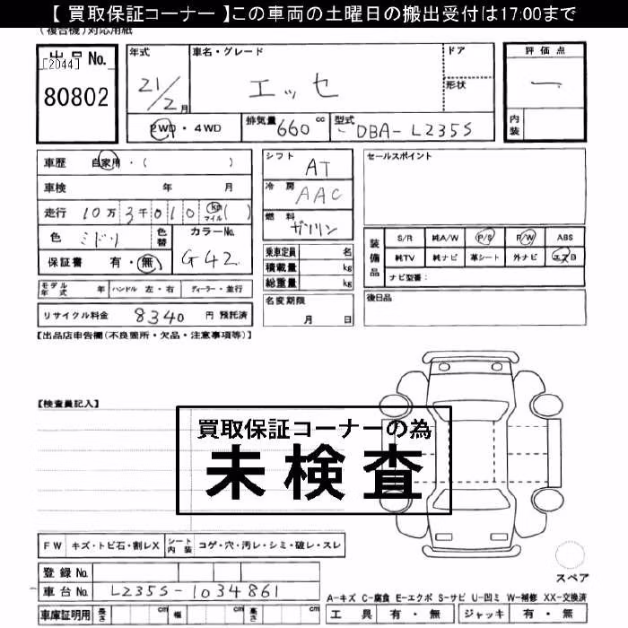 DAIHATSU ESSE