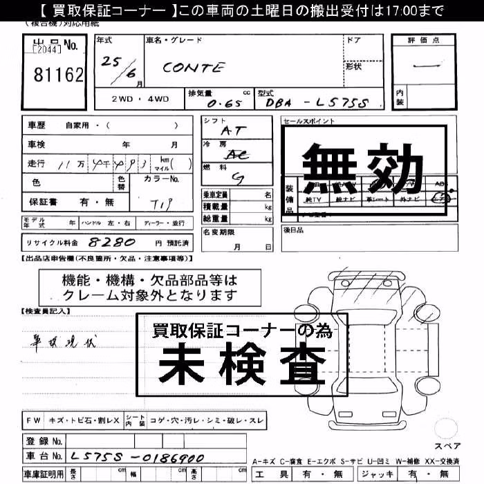 DAIHATSU MOVE CONTE