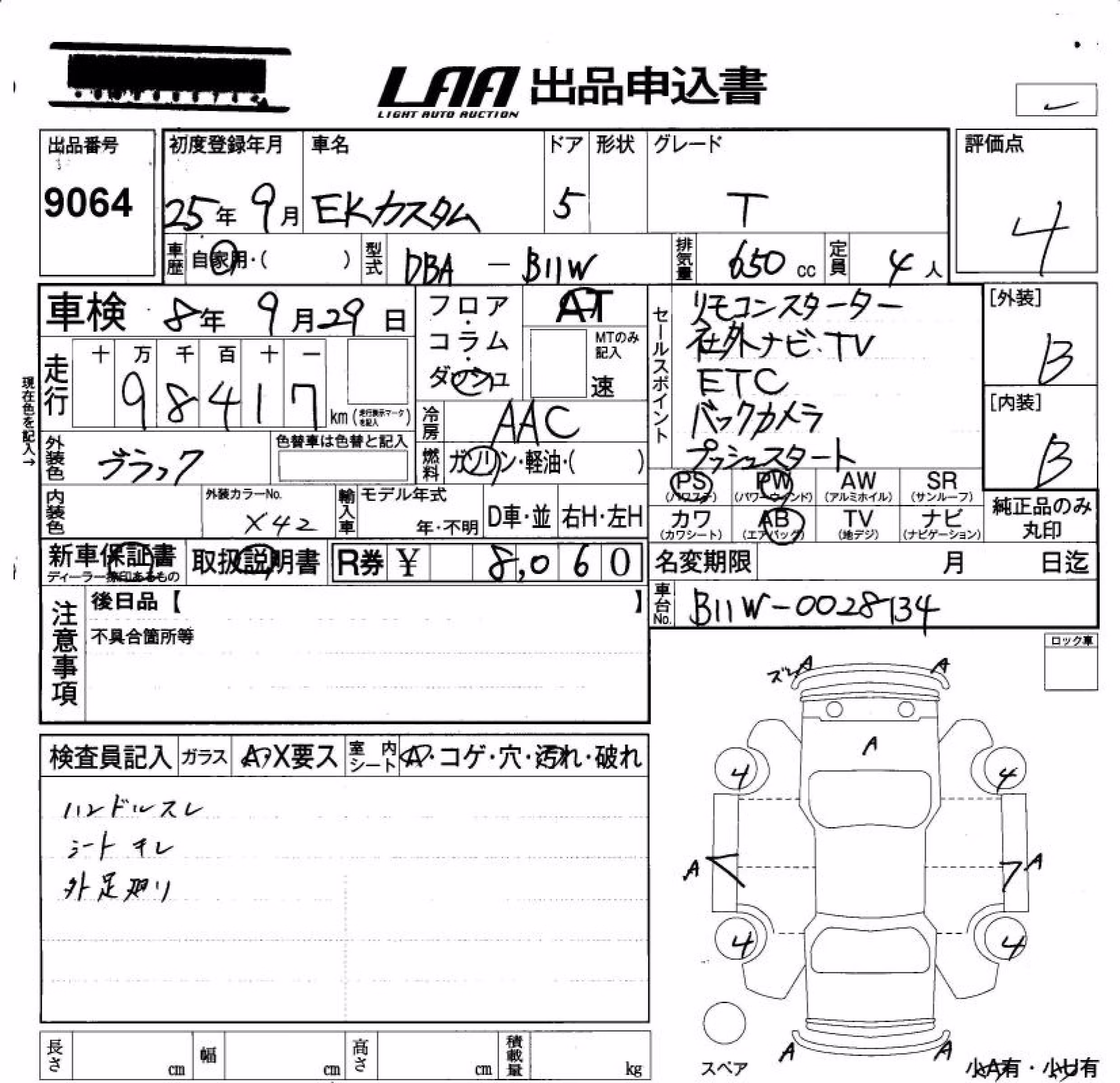 MITSUBISHI EK CUSTOM