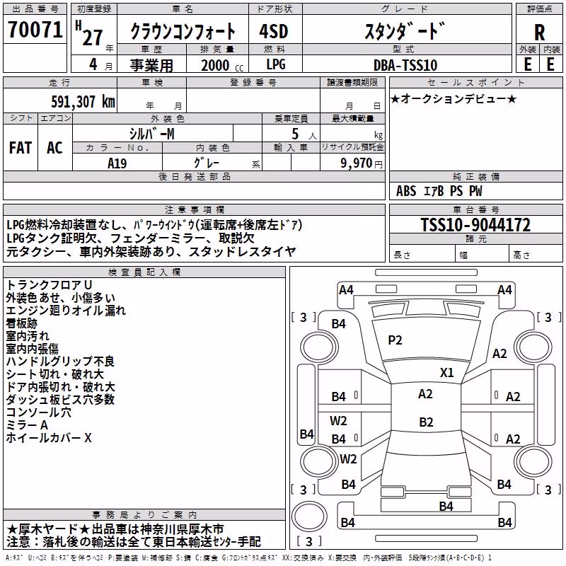 TOYOTA CROWN