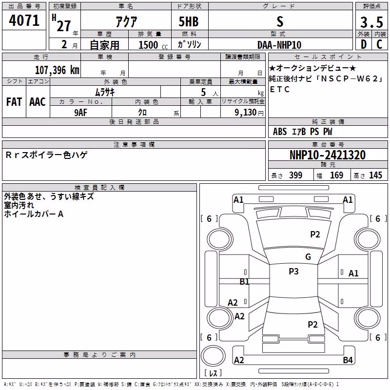 TOYOTA AQUA