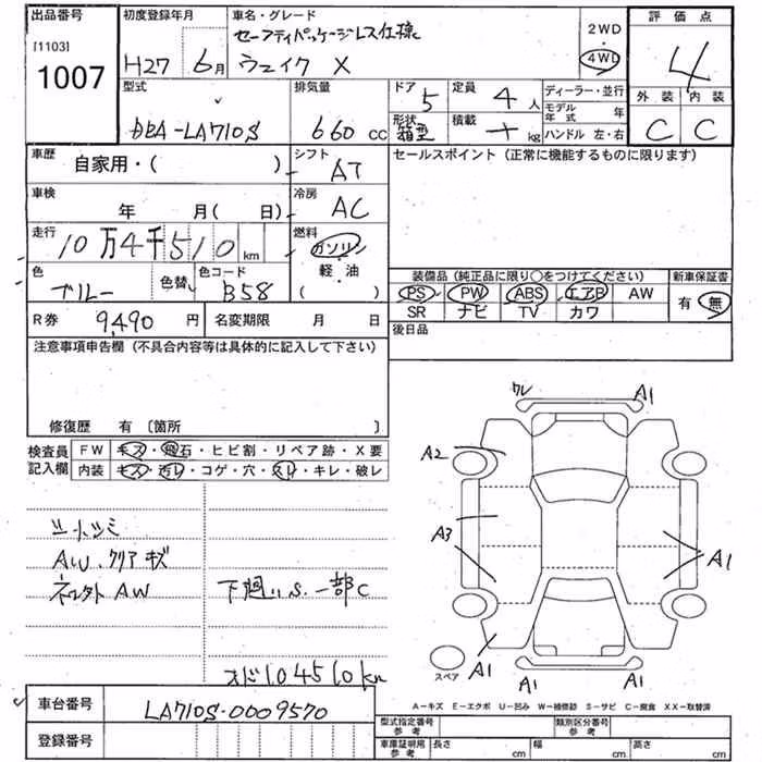DAIHATSU WAKE
