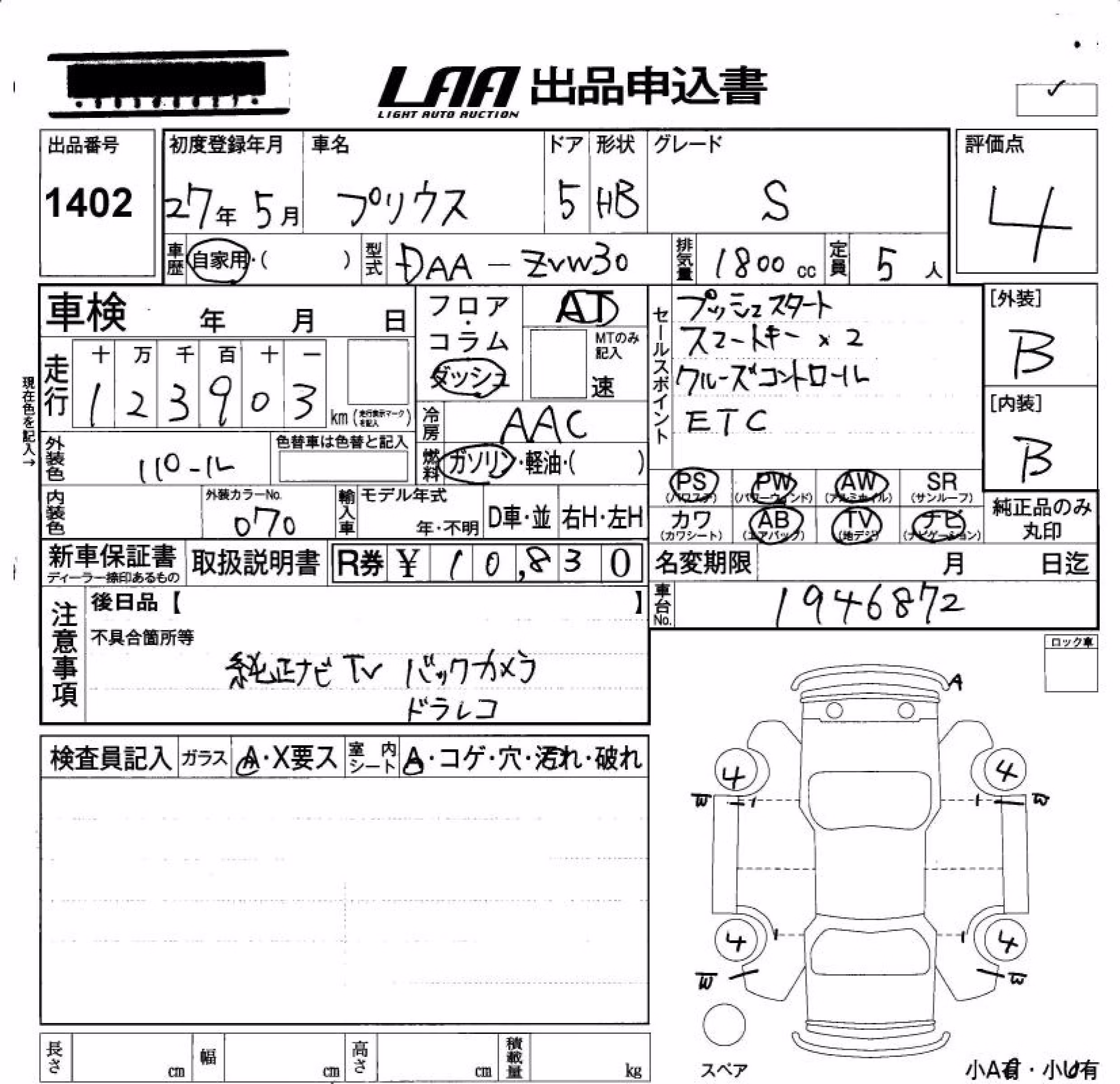 TOYOTA PRIUS