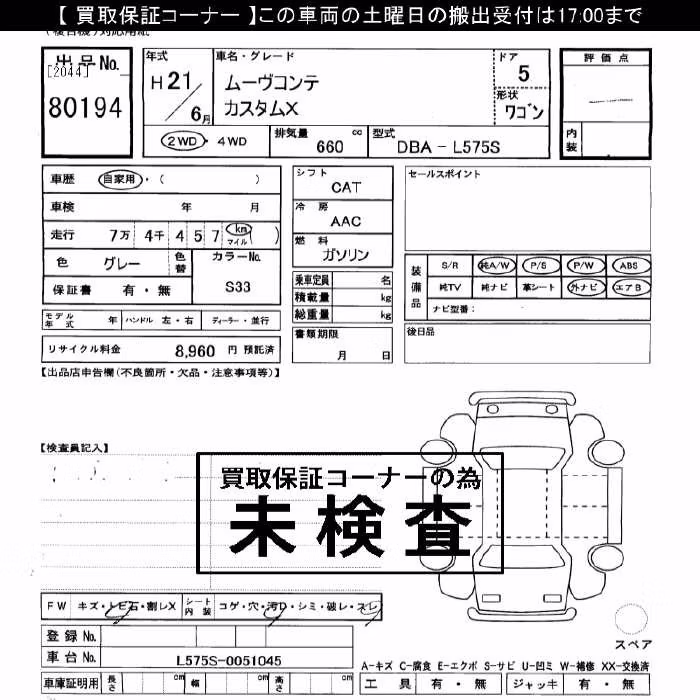 DAIHATSU MOVE CONTE