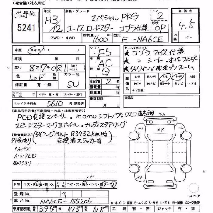 MAZDA ROADSTER