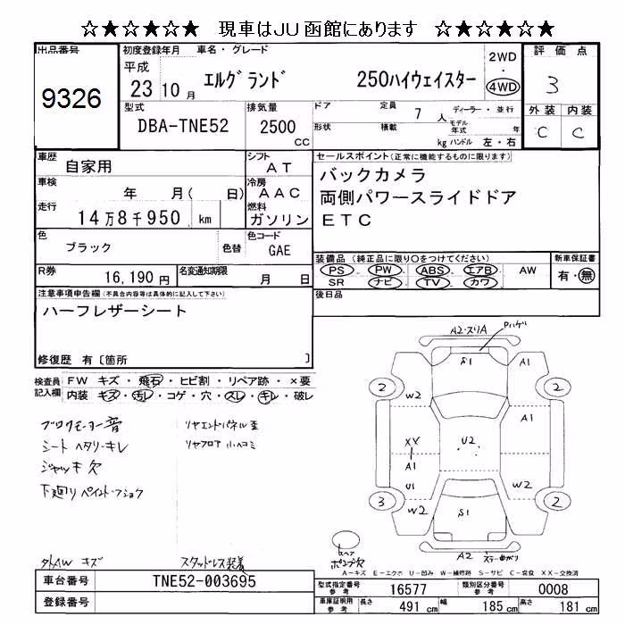 NISSAN ELGRAND