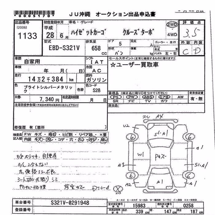 DAIHATSU HIJET
