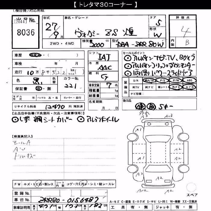 TOYOTA VOXY