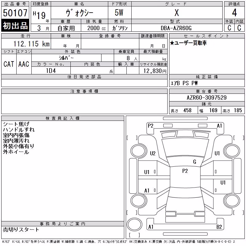 TOYOTA VOXY