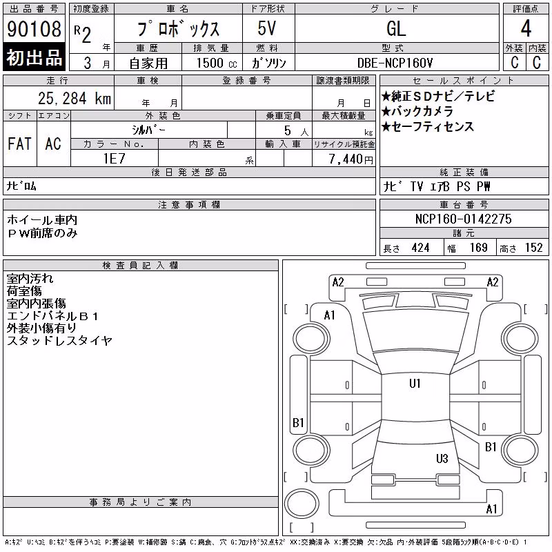 TOYOTA PROBOX