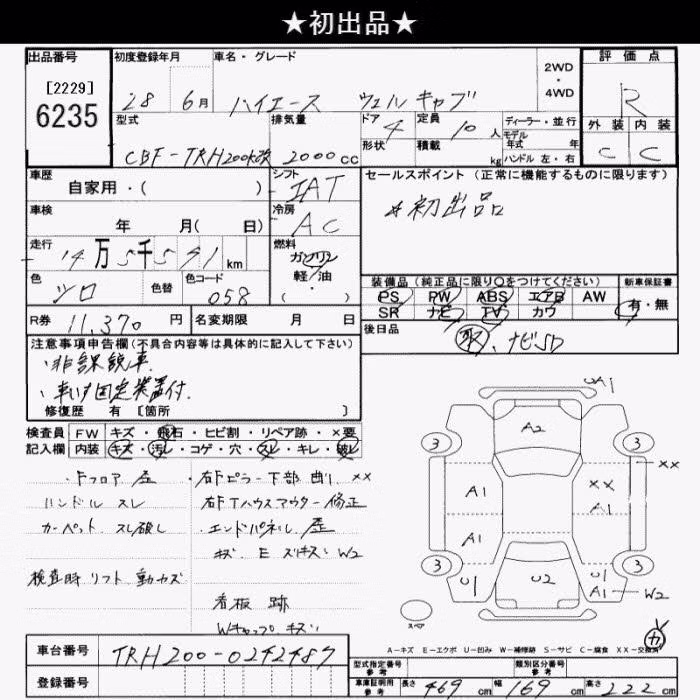 TOYOTA REGIUS ACE