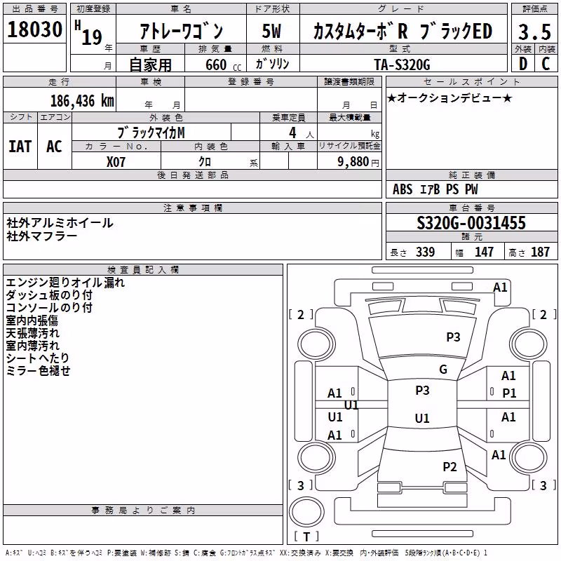 DAIHATSU ATRAI