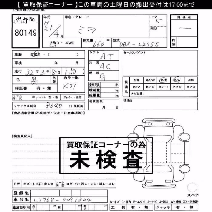 DAIHATSU MIRA
