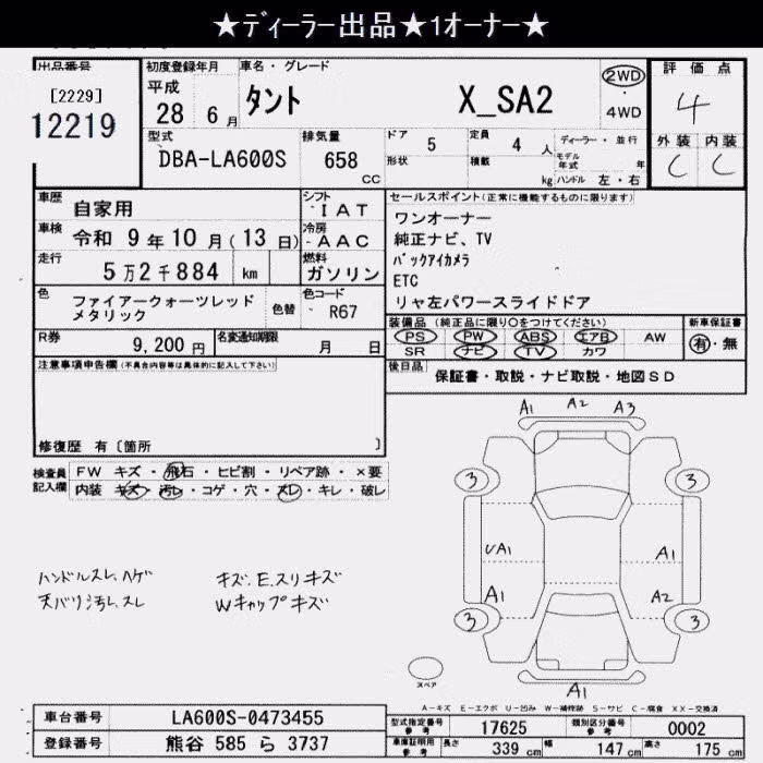 DAIHATSU TANTO