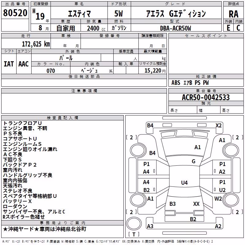 TOYOTA ESTIMA