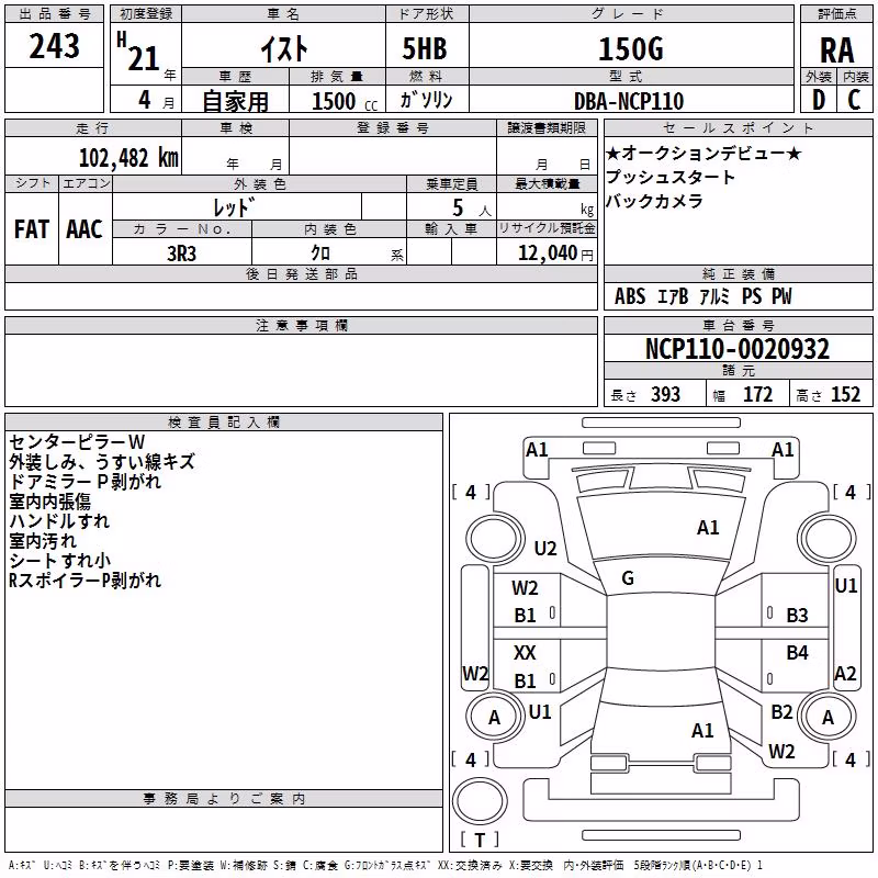 TOYOTA IST